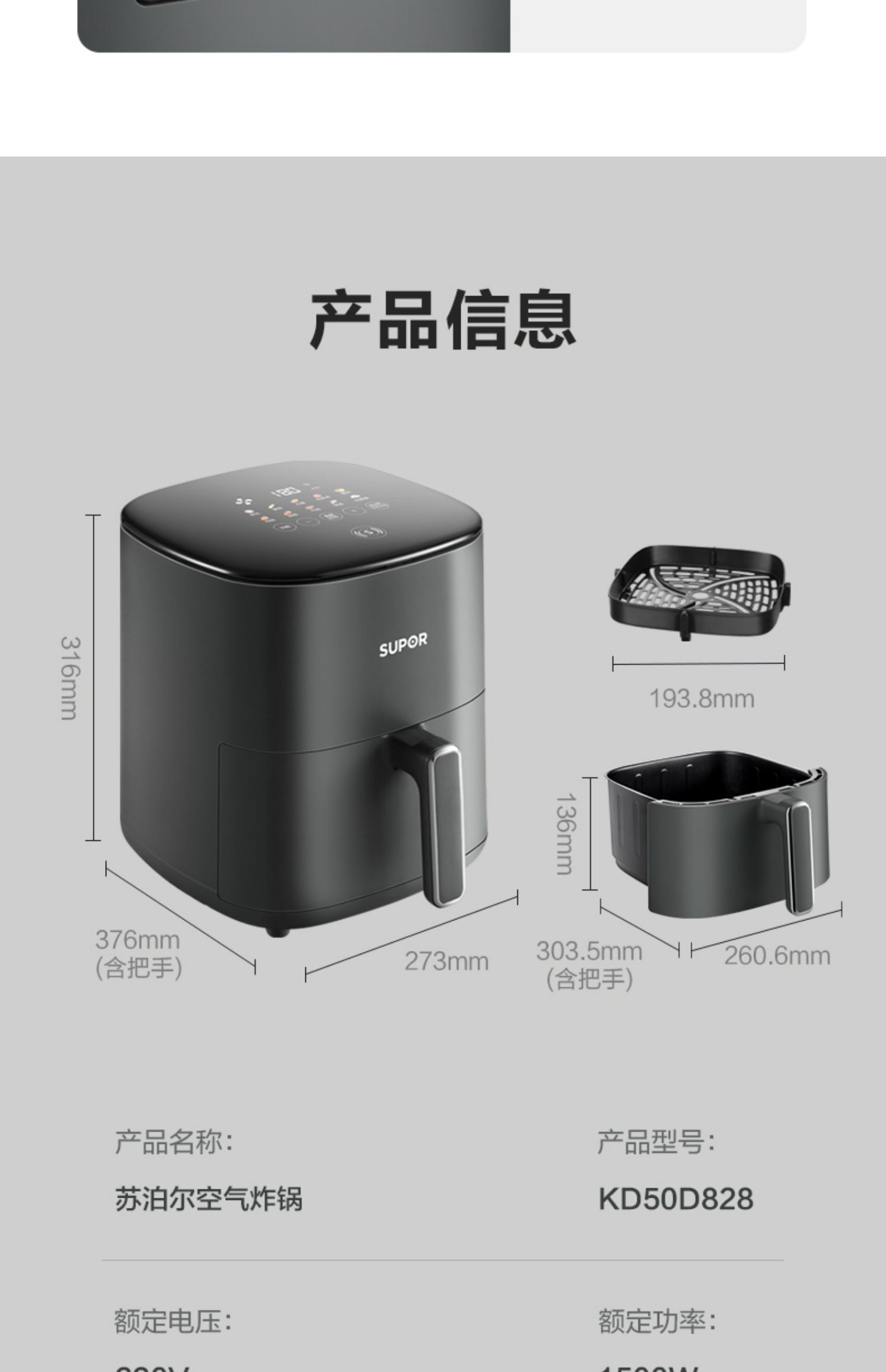 蘇泊爾新款5L空氣炸鍋 無(wú)需翻面的蒸汽嫩炸革命